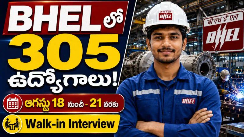 ITI విద్యార్థులకు గుడ్ న్యూస్ - BHEL లో 305 పోస్టులు.. ఆగస్టు 18 నుంచి Walk-in Interview!