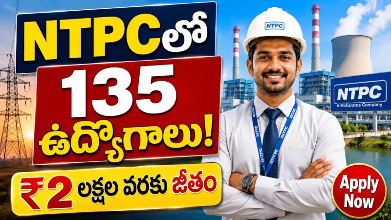 NTPC లో ఉద్యోగ అవకాశాలు - 135 డిప్యూటీ మేనేజర్ పోస్టులకు దరఖాస్తులు చేసుకోండి..!