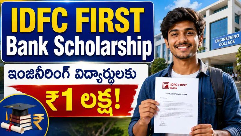 IDFC FIRST Bank Scholarship: ఇంజినీరింగ్ విద్యార్థులకు ఏటా రూ.1 లక్ష స్కాలర్‌షిప్..!