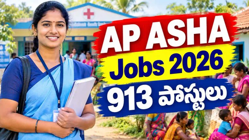 AP ASHA కార్యకర్తల రిక్రూట్‌మెంట్! ఎవరు దరఖాస్తు చేసుకోవచ్చు? పూర్తి సమాచారం ఇక్కడ ఉంది..!