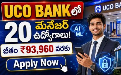 UCO Bank Recruitment 2026: UCO బ్యాంక్ మేనేజర్ ఉద్యోగాలకు నోటిఫికేషన్ విడుదల..!