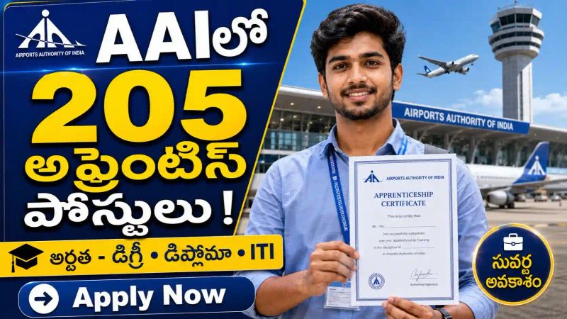 ఐటీఐ, డిప్లొమా, డిగ్రీ ఉత్తీర్ణులైన విద్యార్థులకు గుడ్ న్యూస్ - AAI లో 205 అప్రెంటిస్ పోస్టులు.!