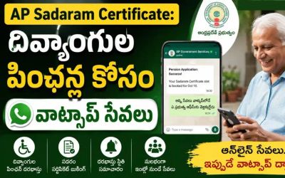 AP Sadarem Certificate : ఇక ఇంటి నుంచే సదరం స్లాట్ బుకింగ్ - WhatsAppలోనే సర్టిఫికేట్ డౌన్‌లోడ్!