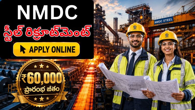 NMDC స్టీల్ ఎగ్జిక్యూటివ్ ట్రైనీ రిక్రూట్‌మెంట్ – 102 పోస్టుల కోసం ఇప్పుడే ఆన్‌లైన్‌లో దరఖాస్తు చేసుకోండి..!