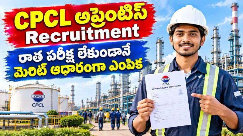 CPCL Apprentice Jobs : రాత పరీక్ష లేకుండానే మెరిట్ ఆధారంగా ఎంపిక - NAPS/NATSలో ఇలా అప్లై చేయండి..!