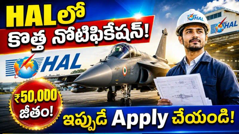 HALలో 120 డిజైన్ ట్రైనీ & మేనేజ్‌మెంట్ ట్రైనీ ఉద్యోగాల కోసం దరఖాస్తులు ప్రారంభం.!