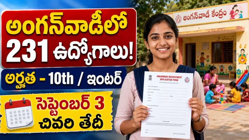మహిళలకు గుడ్ న్యూస్ - తెలంగాణ అంగన్‌వాడీలో 231 టీచర్, హెల్పర్ పోస్టుల రిక్రూట్‌మెంట్..!