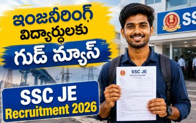ఇంజనీరింగ్ విద్యార్థులకు గుడ్ న్యూస్.. SSC JEలో 1,748 పోస్టులు – దరఖాస్తుకు చివరి తేదీ సెప్టెంబర్ 22