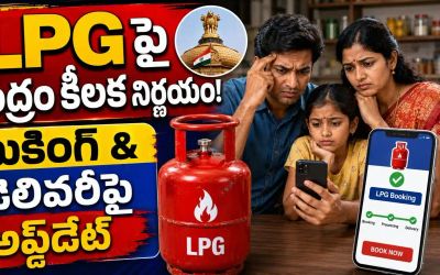 LPG Booking Rule: ఎల్పీజీ బుకింగ్, డెలివరీ, కొత్త కనెక్షన్లపై తాజా అప్‌డేట్!