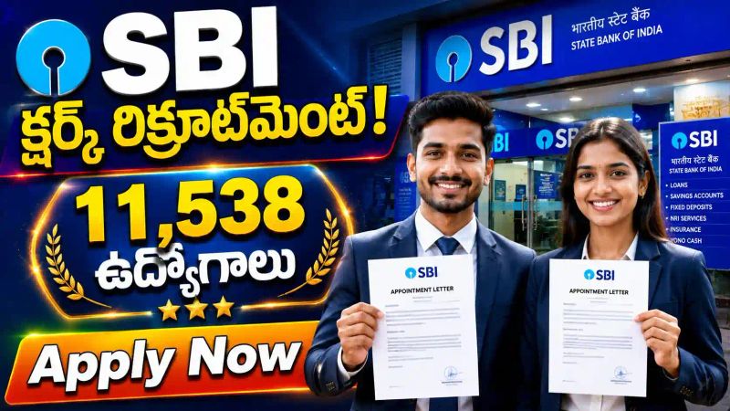 SBI Clerk Recruitment: 1,538 జూనియర్ అసోసియేట్ ఉద్యోగాలు!