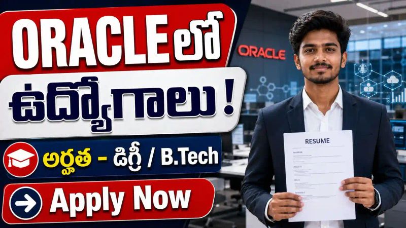 Oracle Recruitment 2026: గ్రాడ్యుయేట్లు దరఖాస్తు చేసుకోవచ్చు.. జీతం ₹30,000 వరకు.!