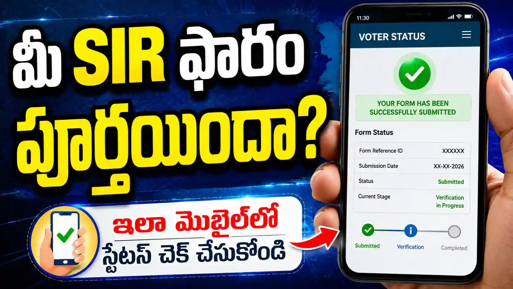 మీ ఎన్యూమరేషన్ ఫారమ్ ప్రాసెస్ పూర్తయిందా? మొబైల్‌లో ఇలా చెక్ చేసుకోండి.!