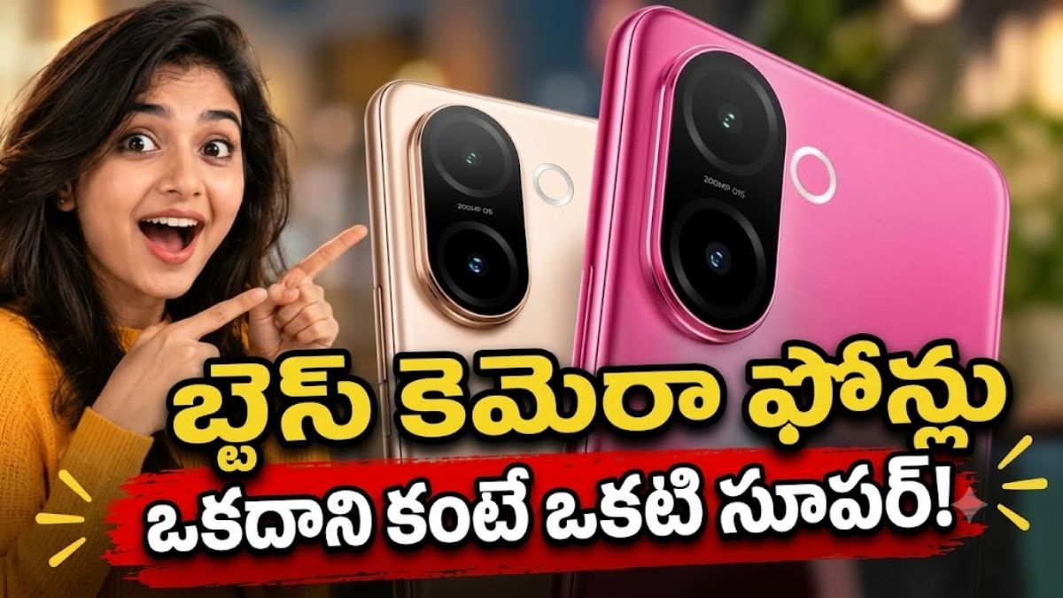 Best  Camera  Smartphones: మీ బడ్జెట్‌లోనే బెస్ట్ కెమెరా ఫోన్‌లు!ఒకటికన్న ఒకటి సూపర్ గురు.!