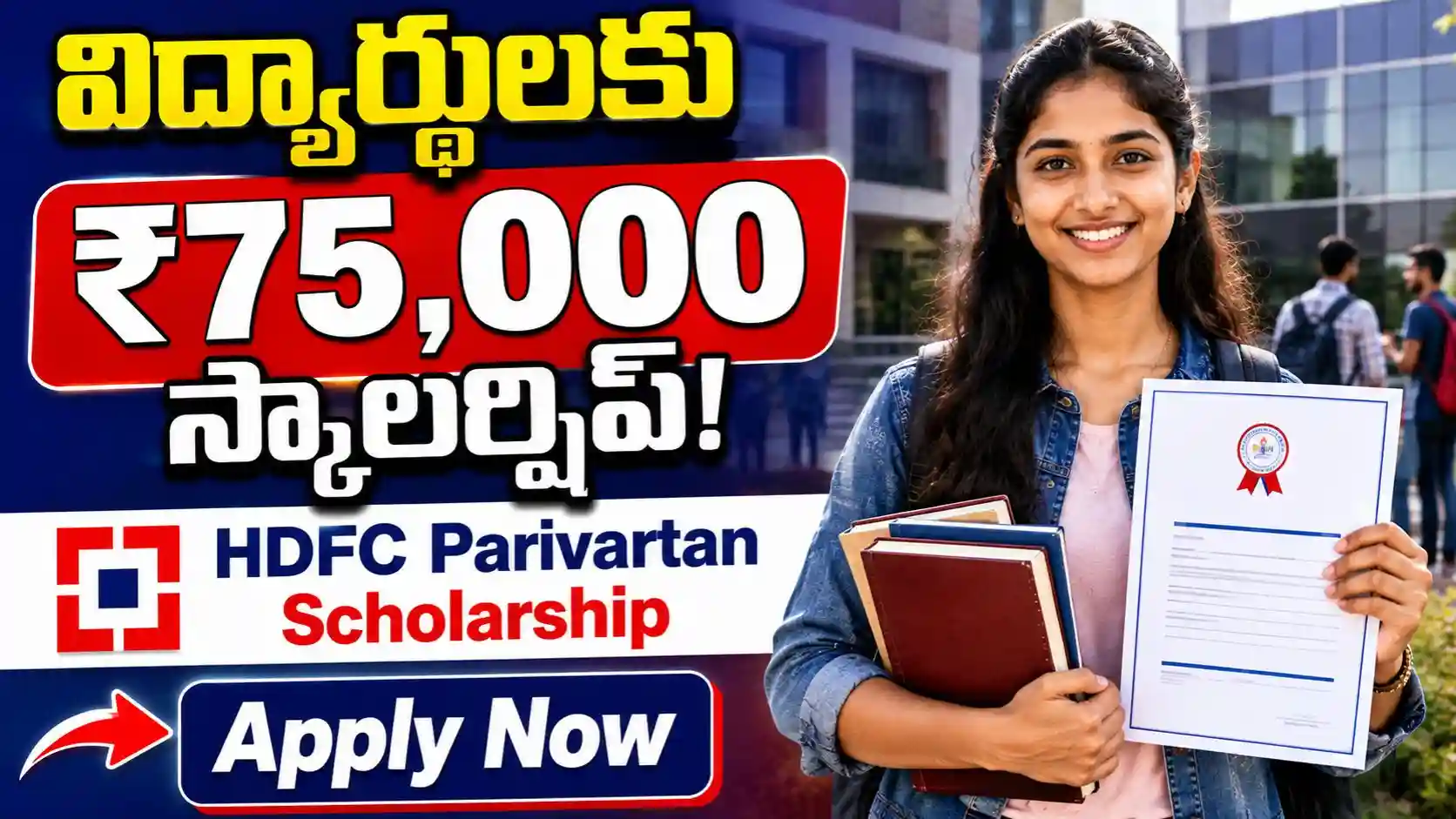 Parivartan Scholarship: డిప్లొమా, ITI, UG, PG విద్యార్థులకు ₹75,000 వరకు స్కాలర్షిప్!