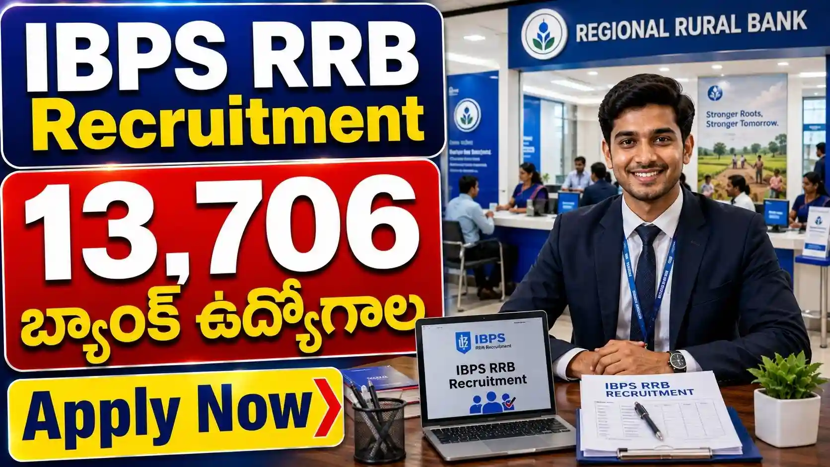IBPS RRB Recruitment 2026: 13,706 బ్యాంక్  ఉద్యోగాల – సెప్టెంబర్ 21 లోపు దరఖాస్తు చేసుకోండి..!