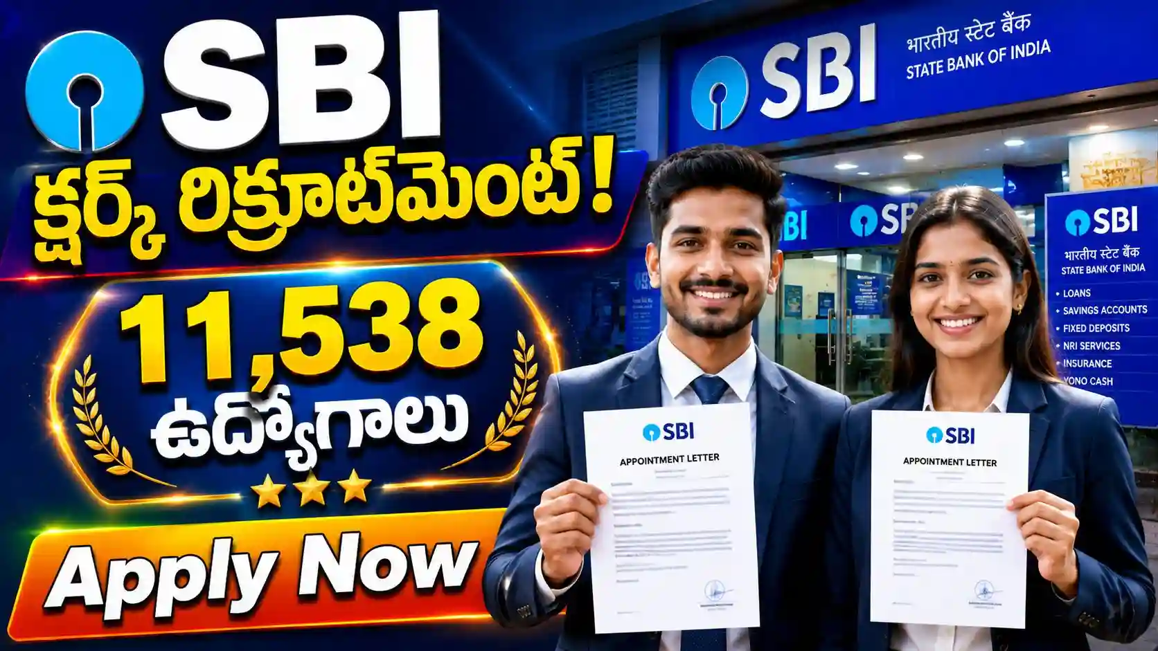 SBI Clerk Recruitment: 1,538 జూనియర్ అసోసియేట్ ఉద్యోగాలు!