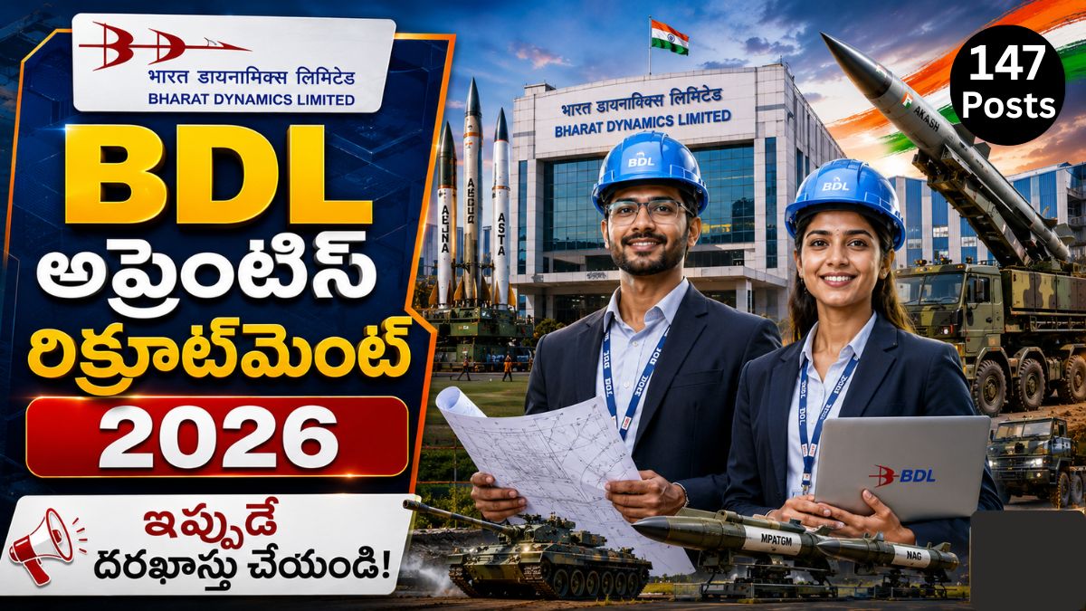 భారత్ డైనమిక్స్ లిమిటెడ్ (BDL)లో అప్రెంటిస్షిప్ రిక్రూట్మెంట్ 2026 - 147 పోస్టులకు దరఖాస్తులు ప్రారంభం..!