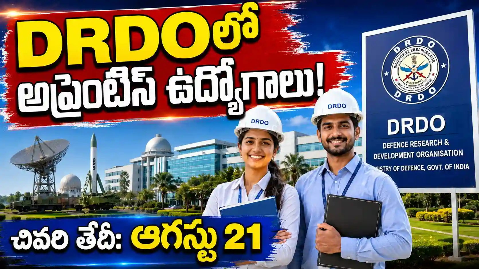 DRDOలో 41 అప్రెంటిస్ పోస్టులకు - ITI, డిప్లొమా, డిగ్రీ అభ్యర్థులకు భారీ అవకాశం!