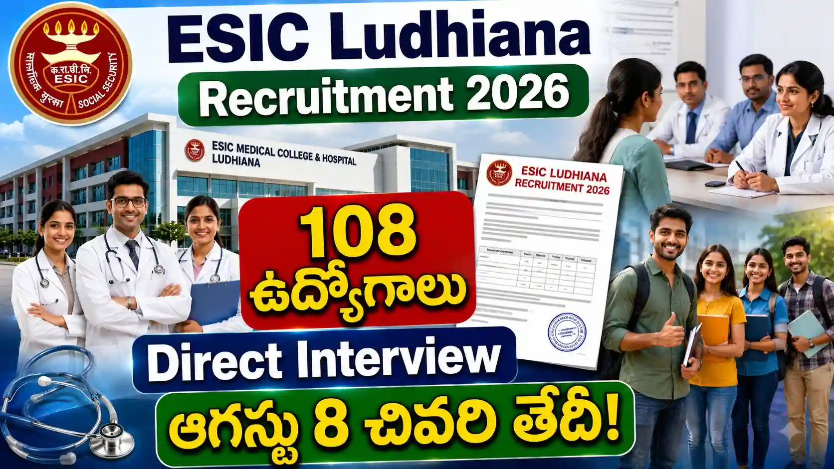 ESICలో 108 టీచింగ్ ఫ్యాకల్టీ, సీనియర్ రెసిడెంట్ పోస్టులకు నోటిఫికేషన్ విడుదల.!