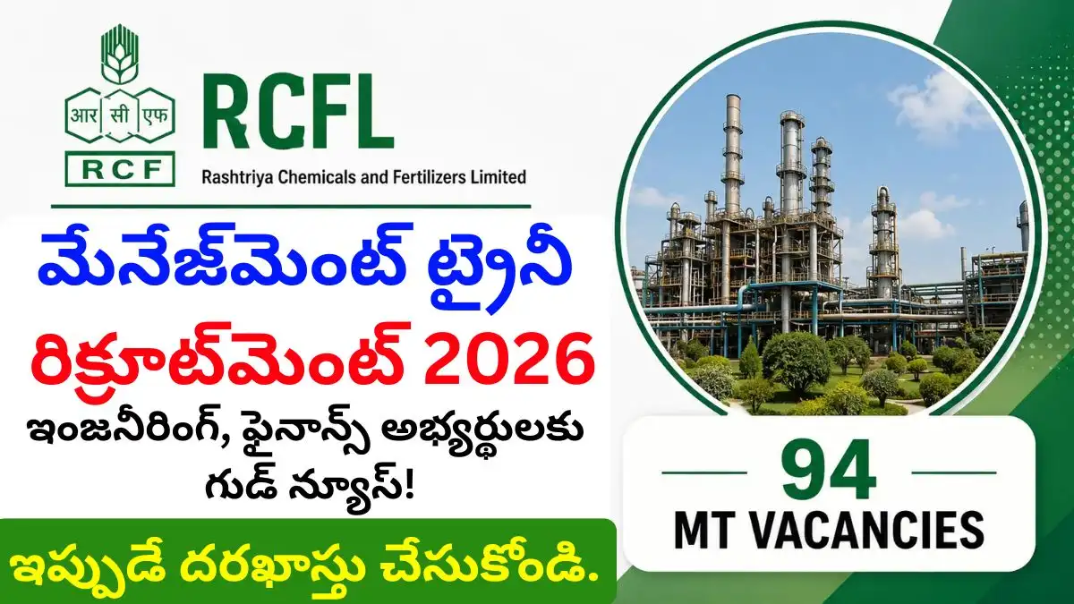 RCFL MT Recruitment : 94 మేనేజ్‌మెంట్ ట్రైనీ పోస్టులకు భారీ నోటిఫికేషన్ విడుదల..