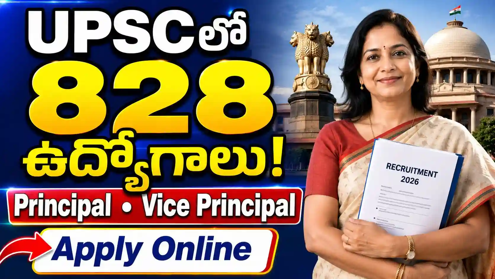 UPSC Recruitment: 828 ప్రిన్సిపాల్, వైస్ ప్రిన్సిపాల్ ఉద్యోగాలు..!