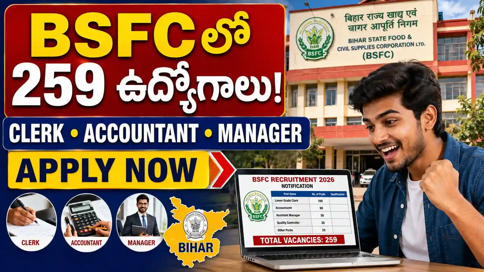 BSFCలో అకౌంటెంట్, క్లర్క్, అసిస్టెంట్ మేనేజర్ ఉద్యోగాలు - ఇప్పుడే దరఖాస్తు చేసుకోండి..!