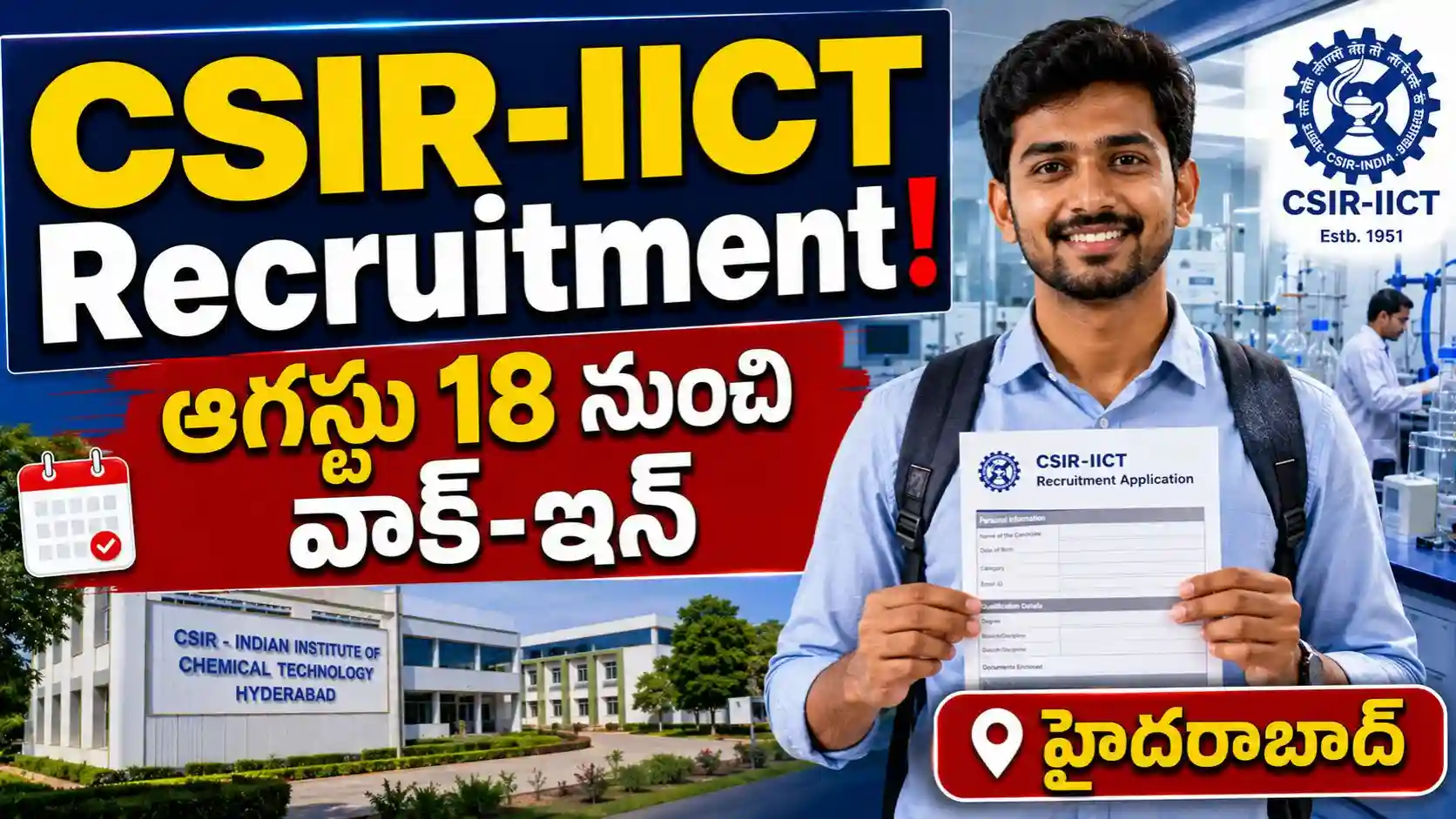 హైదరాబాద్ IICTలో  ప్రాజెక్ట్ ఉద్యోగాలు.. ఆగస్టు 18 నుంచి వాక్-ఇన్ ఇంటర్వ్యూలు!