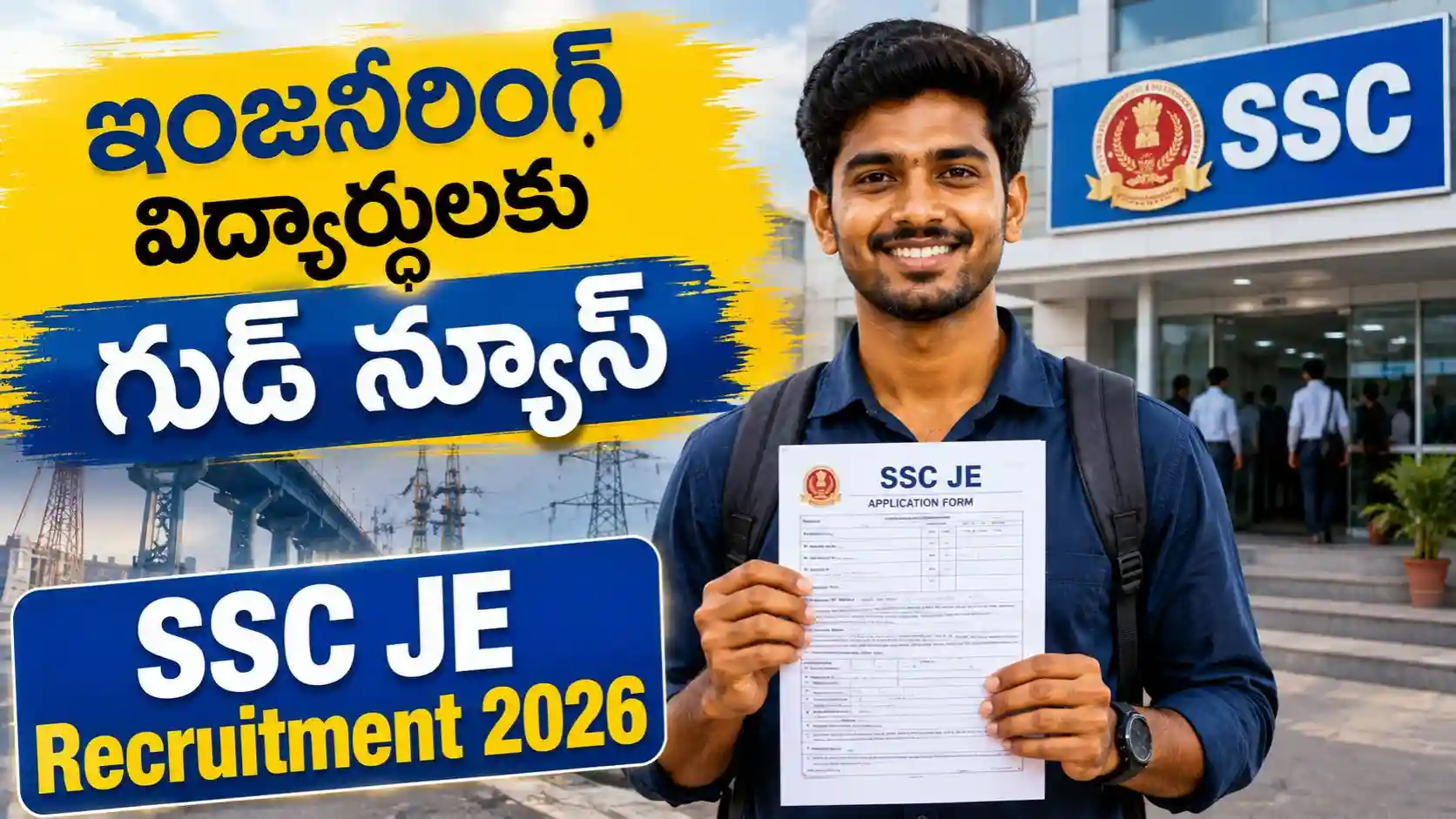 ఇంజనీరింగ్ విద్యార్థులకు గుడ్ న్యూస్.. SSC JEలో 1,748 పోస్టులు – దరఖాస్తుకు చివరి తేదీ సెప్టెంబర్ 22