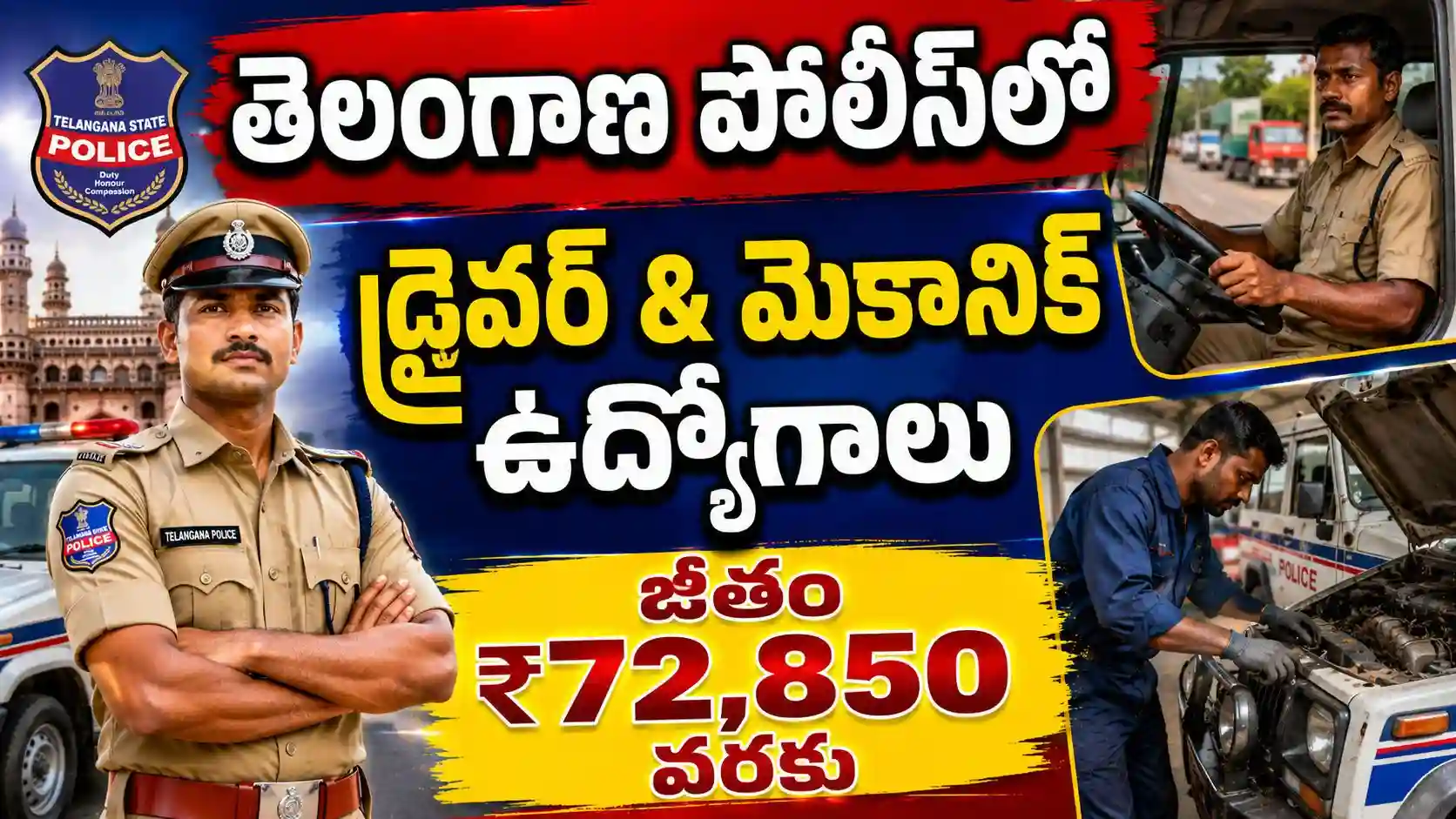 Telangana Police Driver Jobs: డ్రైవర్, మెకానిక్ పోస్టుల కోసం దరఖాస్తుల ఆహ్వానం..!
